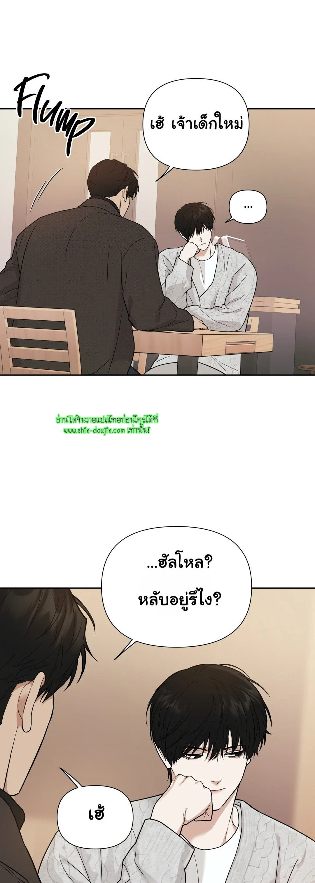 Walk In My Shoes EP 1